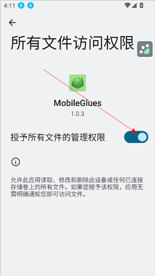 怎么用配图2