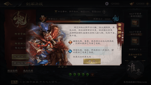三国杀OL8