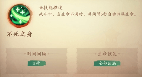 技能介绍配图2