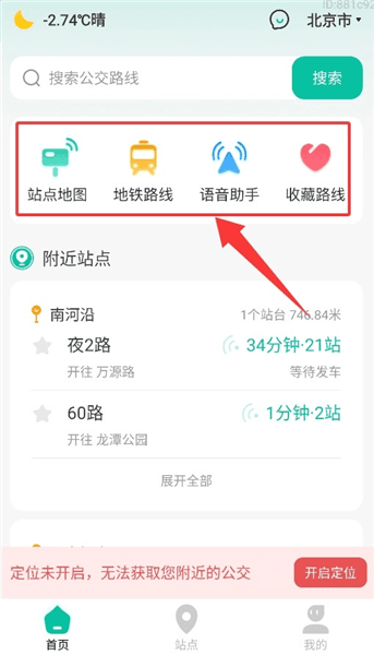怎么使用配图2