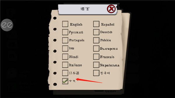 怎么设置中文配图3