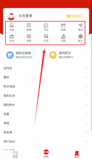 使用教程配图4