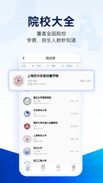 近课考研官方版宣传图