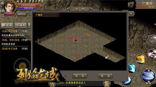 烈焰龙城3