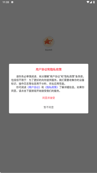 易启向乾app如何在线购物配图1