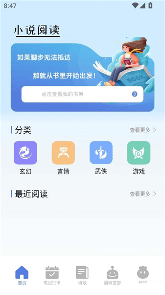 如何添加我的阅读笔记配图2