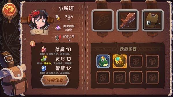 新手指南配图7