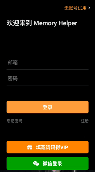 使用教程配图1
