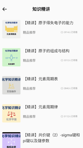 怎么看题目讲解配图2