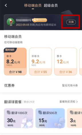 奇游手游加速器4