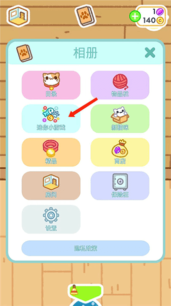 新手教程配图8