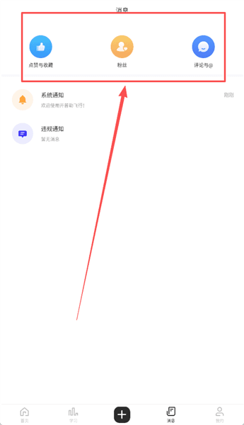 软件使用配图3