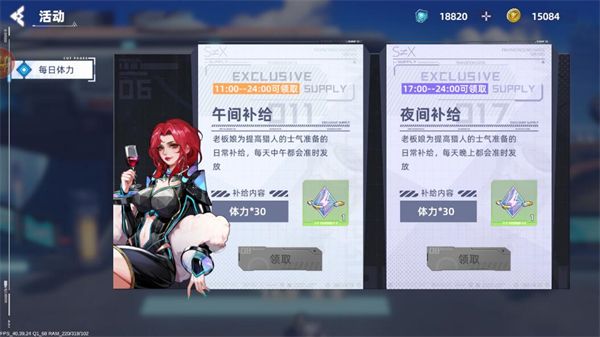 体力获取教程配图3