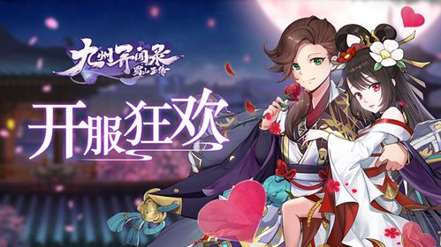 蜀山正传—九州异闻录7