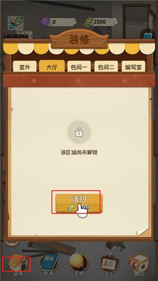 游戏攻略配图5