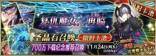 Fate Grand Order2