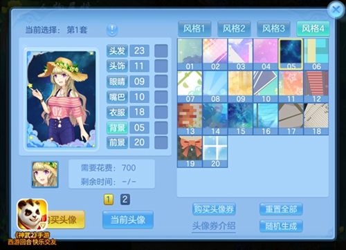 神武2宣传图3