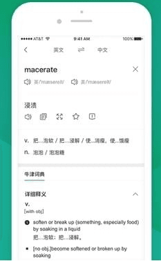 搜狗旅行翻译宝2