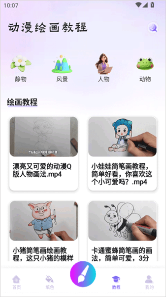 怎么临摹漫画配图5