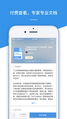 大牛家APP