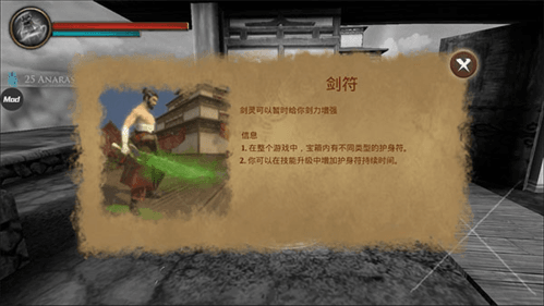 通关攻略配图7