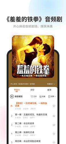 酷我畅听极速版app软件功能