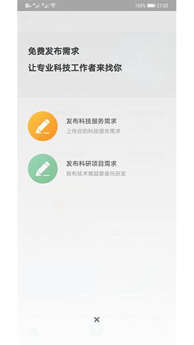 天府科技云宣传图