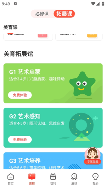 如何上课配图3