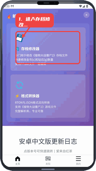 植创魔盒使用方法配图1
