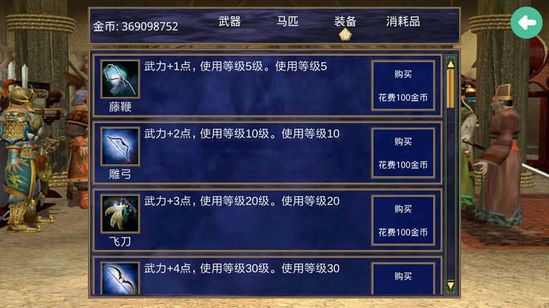三国群英传2怎么获得好武器 三国群英传2怎么获得好武器