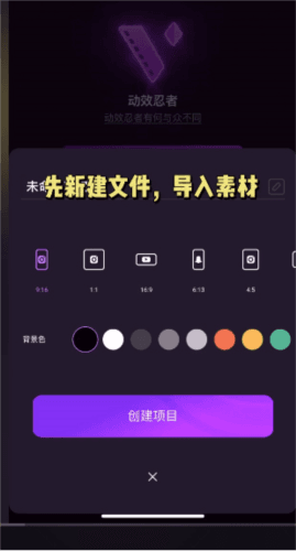 动效忍者app付费直装版1.3.8.15