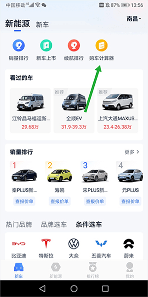 易车极速版11