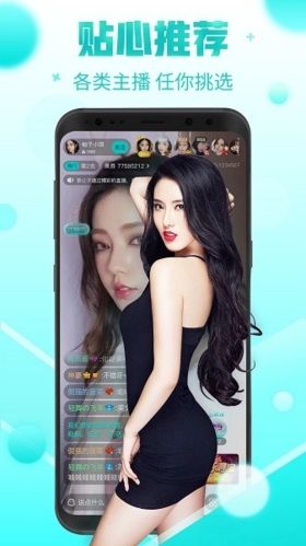 果冻直播APP2
