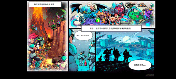 钢铁战队汉化版怎么玩3
