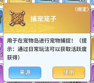 重要道具及获取途径配图1