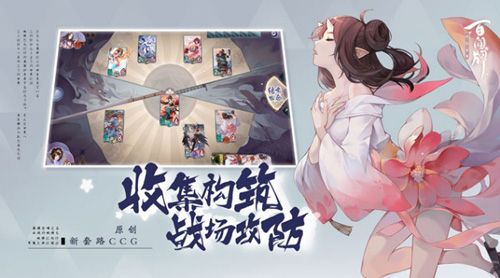 阴阳师:百闻牌4