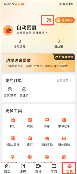 怎么退出登录配图2