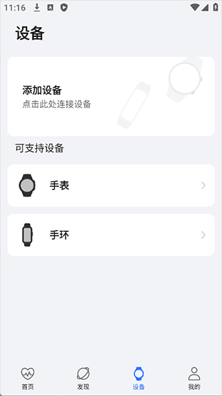 怎么绑定设备配图3