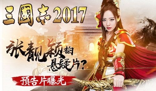 三国志2017图片1