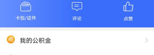 爱青城app功能介绍