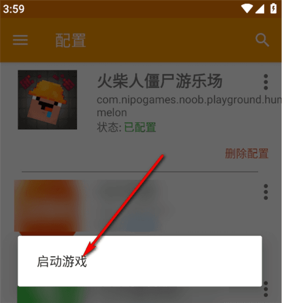 怎么使用配图7