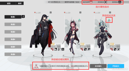 终末阵线:伊诺贝塔9