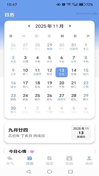 怎么用配图2