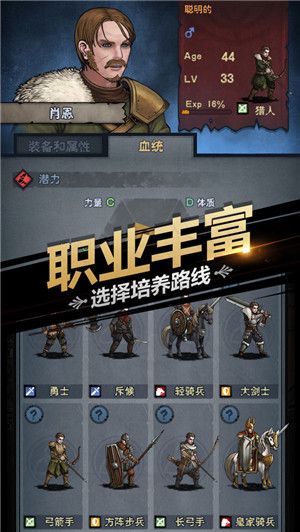 游戏特色配图1