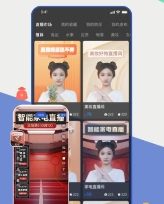 主播宝app