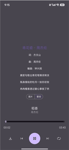 软件使用配图4