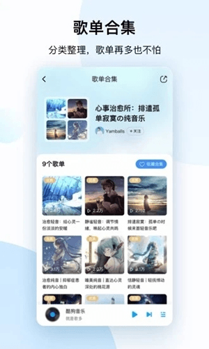 酷狗音乐2