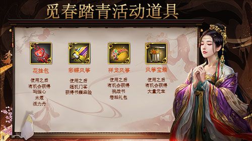 春意盎然,《一品官老爷》红颜邀您踏青觅春 春意盎然,《一品官老爷》红颜邀您踏青觅春