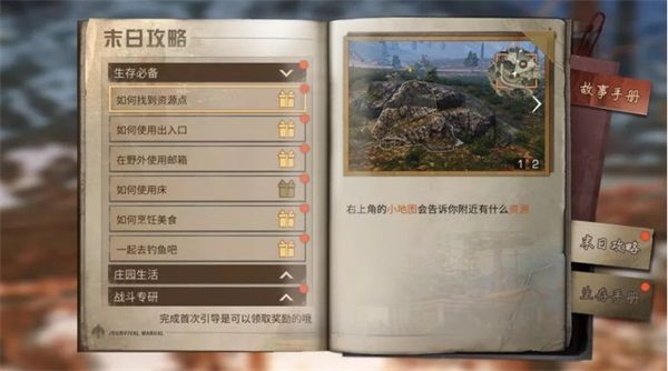 熟练度获取方式配图1