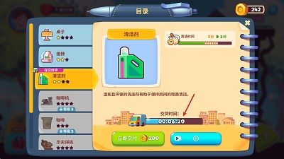 设备升级教程配图3
